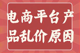 阿斯：阿根廷总统推动俱乐部私有化改革或使国家队遭遇禁赛处罚